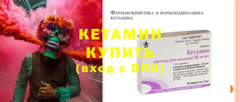 КЕТАМИН ketamine  Биробиджан 