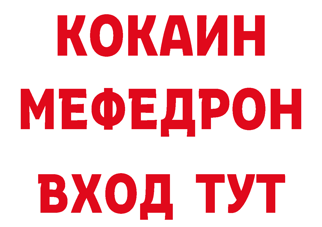 БУТИРАТ бутик сайт маркетплейс МЕГА Биробиджан