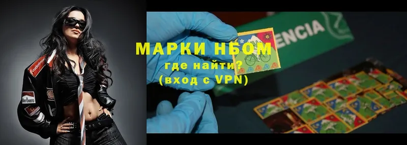 Марки 25I-NBOMe 1500мкг  мега онион  Биробиджан  закладки 